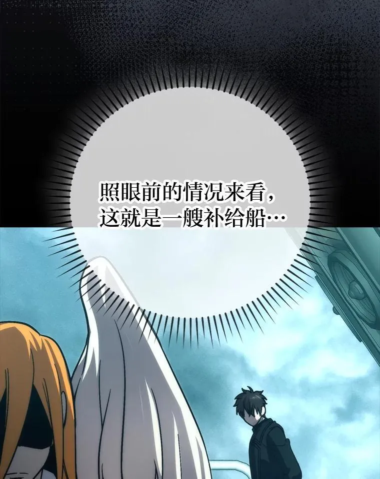 69.发现黑蛇会 第82页