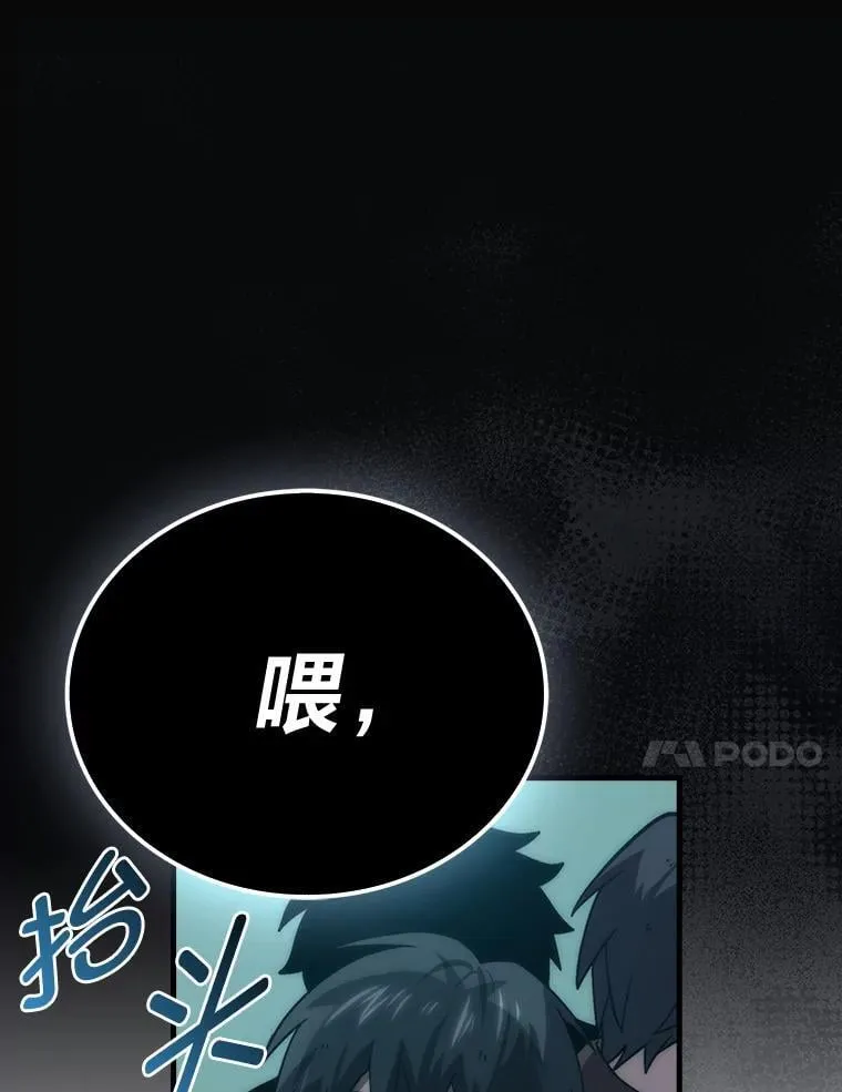 69.发现黑蛇会 第84页