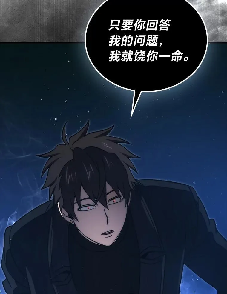 69.发现黑蛇会 第86页