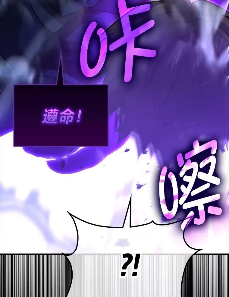 69.发现黑蛇会 第93页