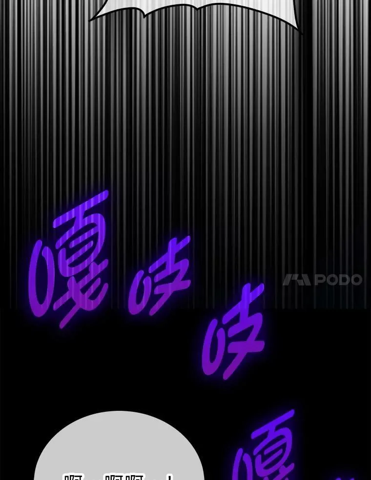 69.发现黑蛇会 第94页