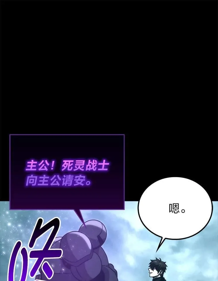 69.发现黑蛇会 第96页