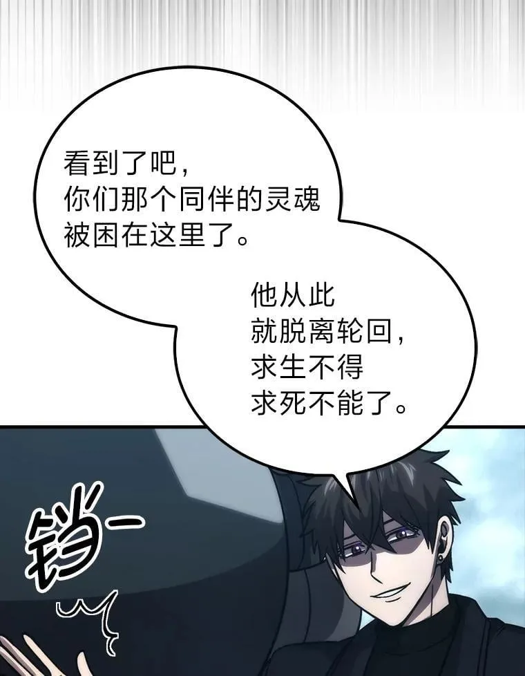 69.发现黑蛇会 第98页