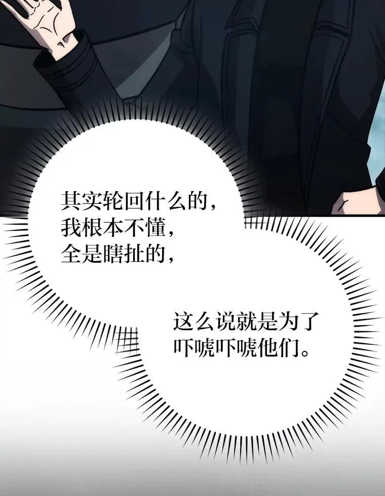69.发现黑蛇会 第99页