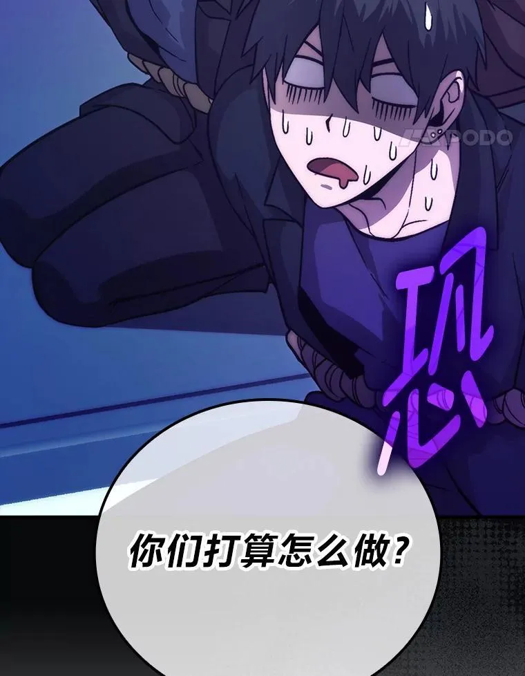 69.发现黑蛇会 第101页