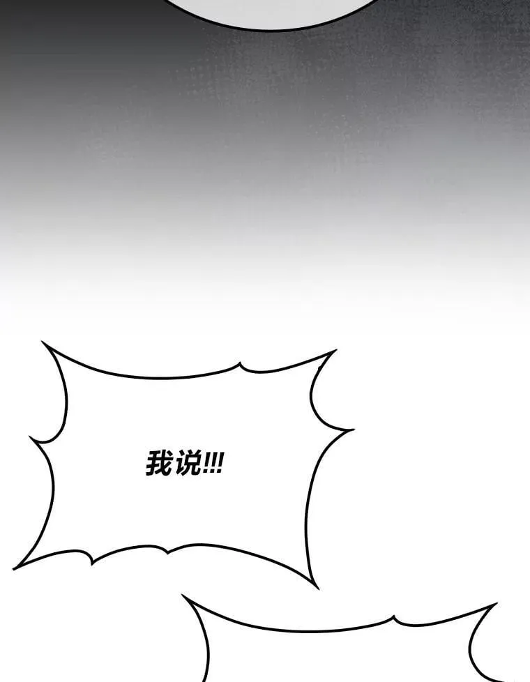 69.发现黑蛇会 第102页