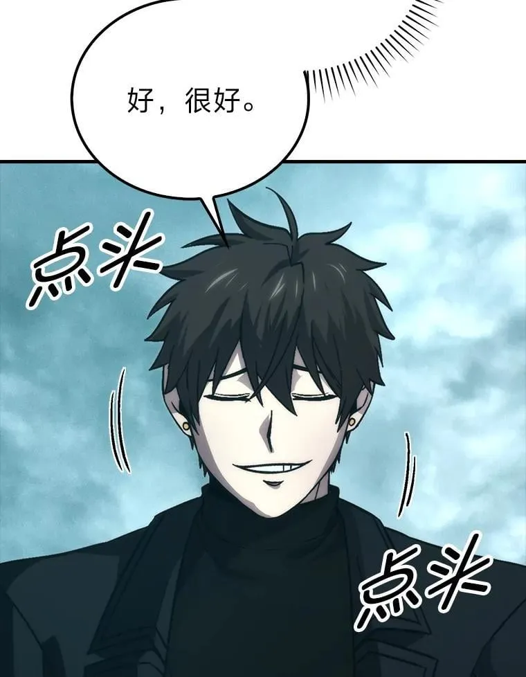 69.发现黑蛇会 第106页