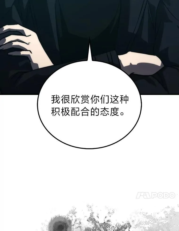 69.发现黑蛇会 第107页