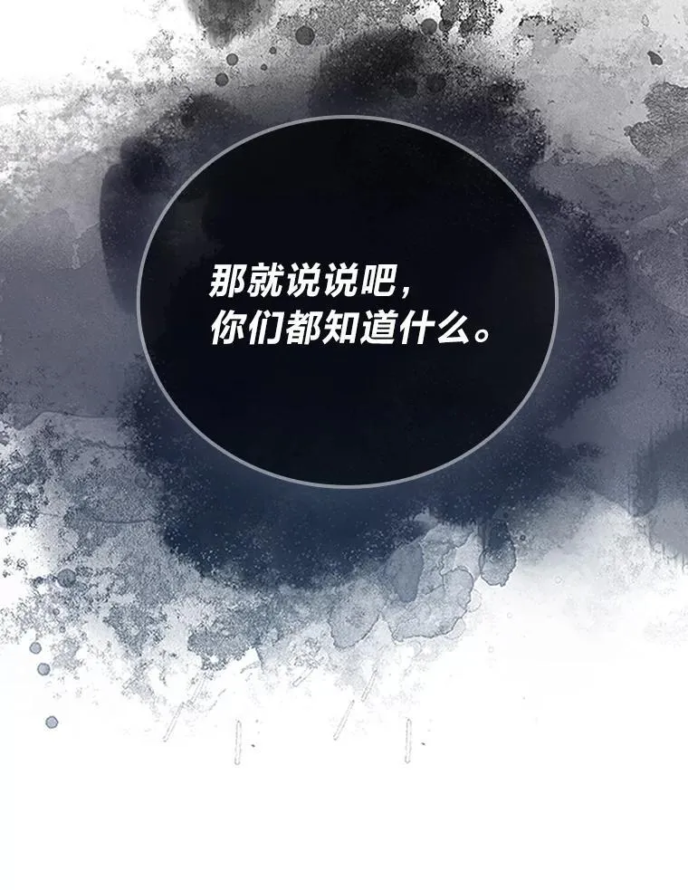 69.发现黑蛇会 第108页