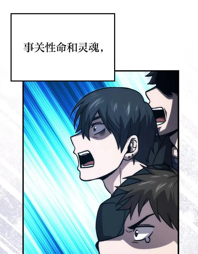 69.发现黑蛇会 第109页