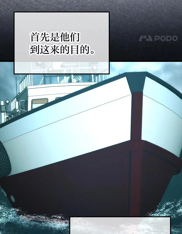 69.发现黑蛇会 第111页
