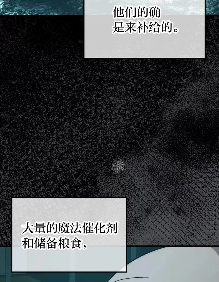 69.发现黑蛇会 第112页