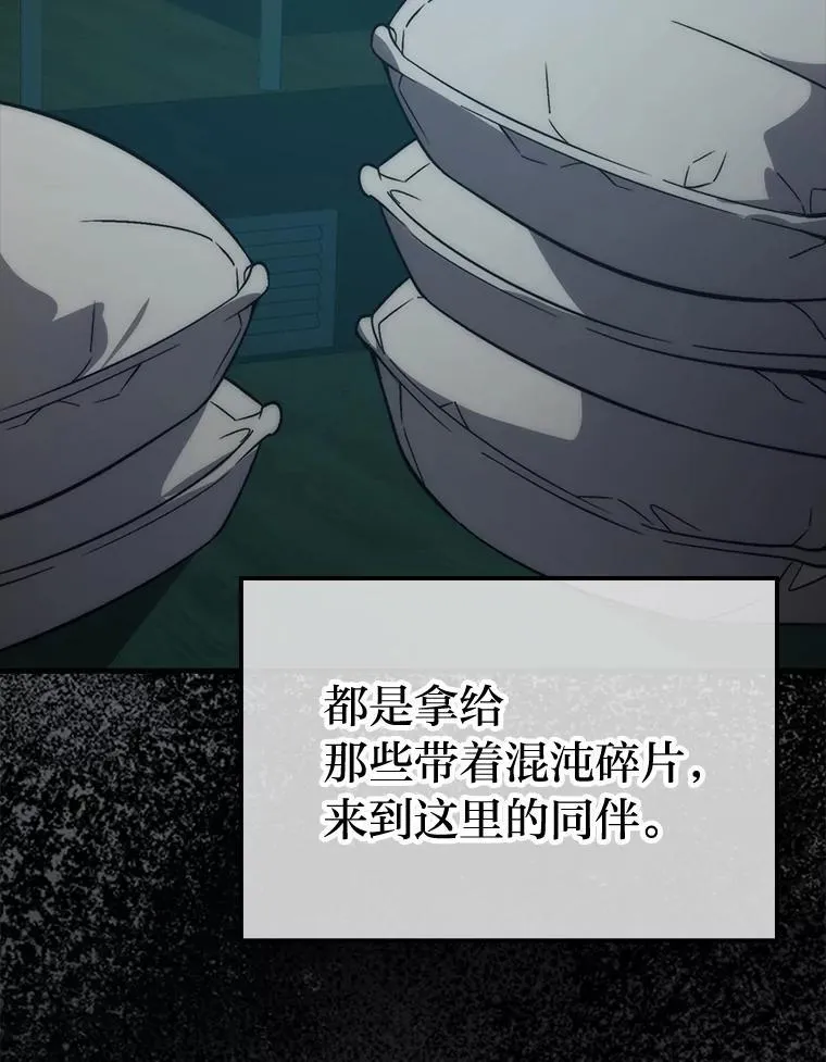 69.发现黑蛇会 第113页