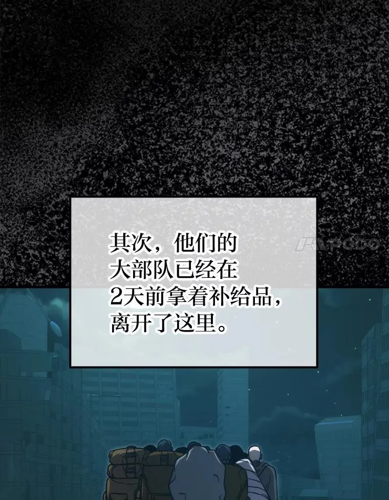 69.发现黑蛇会 第114页