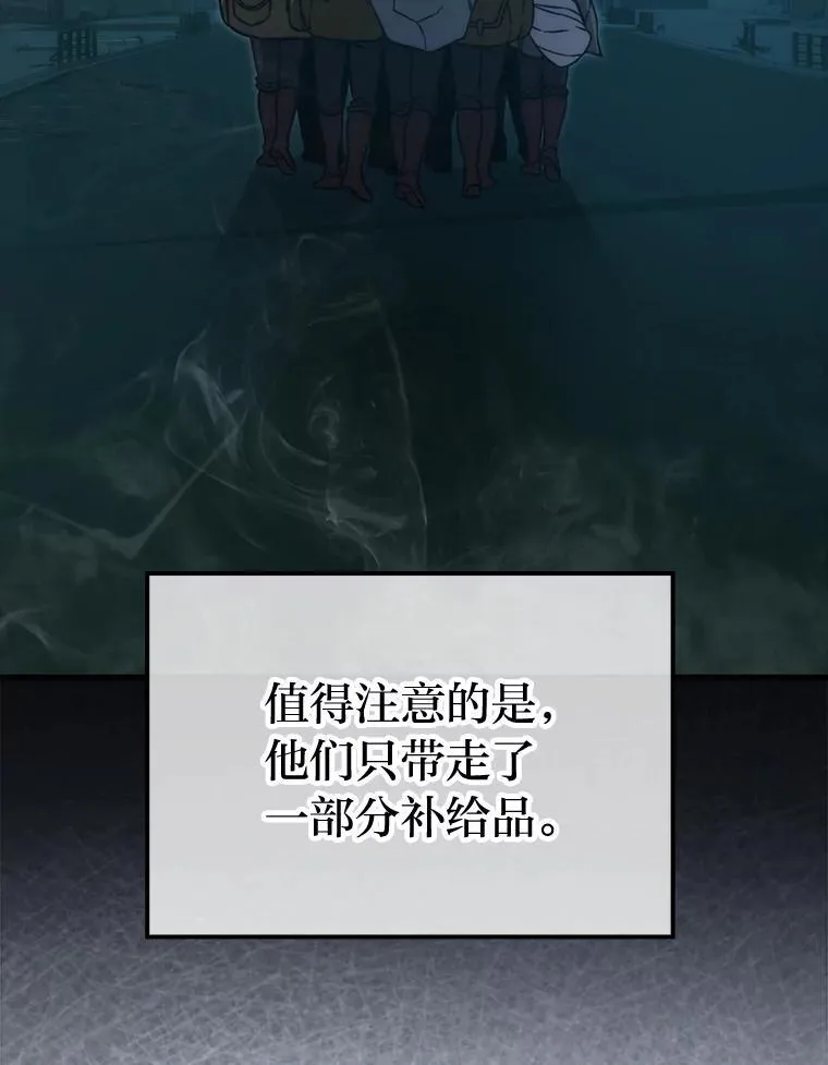 69.发现黑蛇会 第115页