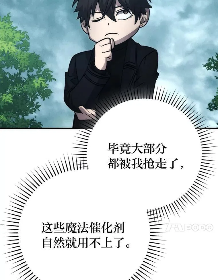69.发现黑蛇会 第117页
