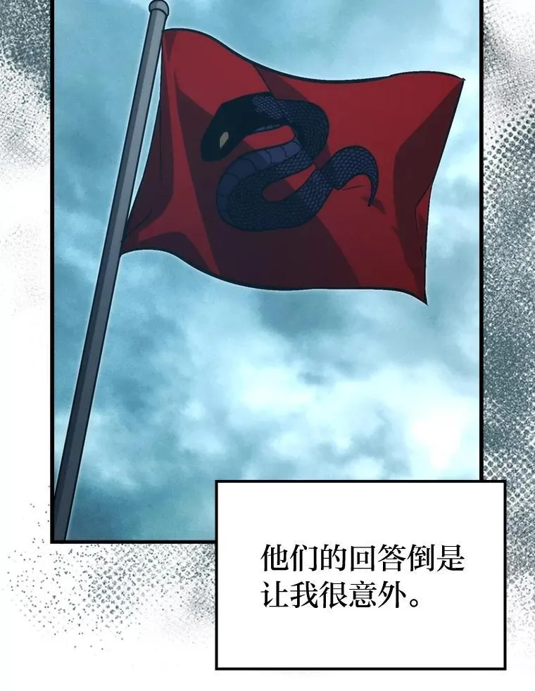 69.发现黑蛇会 第119页