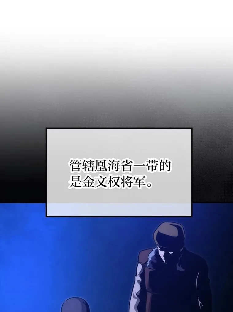 69.发现黑蛇会 第120页