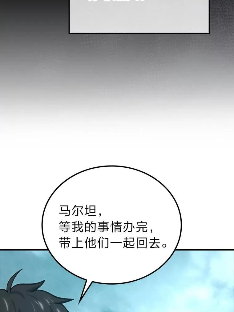 69.发现黑蛇会 第122页