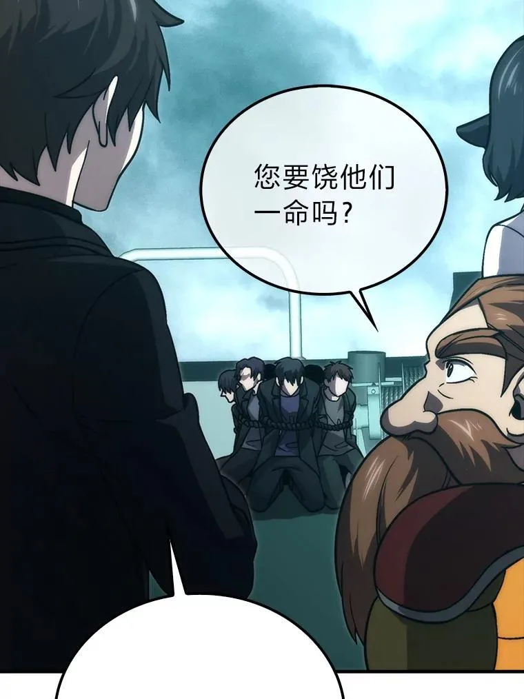 69.发现黑蛇会 第123页