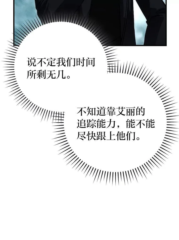 69.发现黑蛇会 第126页