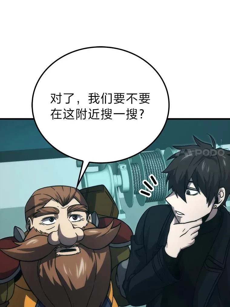 69.发现黑蛇会 第127页