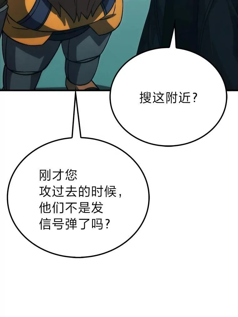 69.发现黑蛇会 第128页