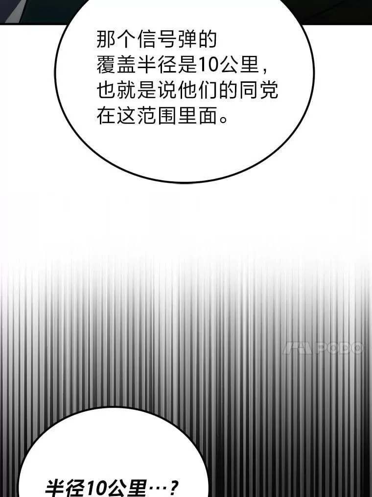 69.发现黑蛇会 第130页