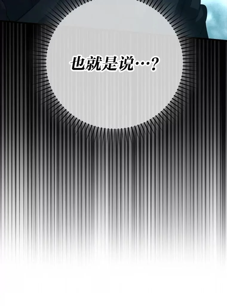69.发现黑蛇会 第132页