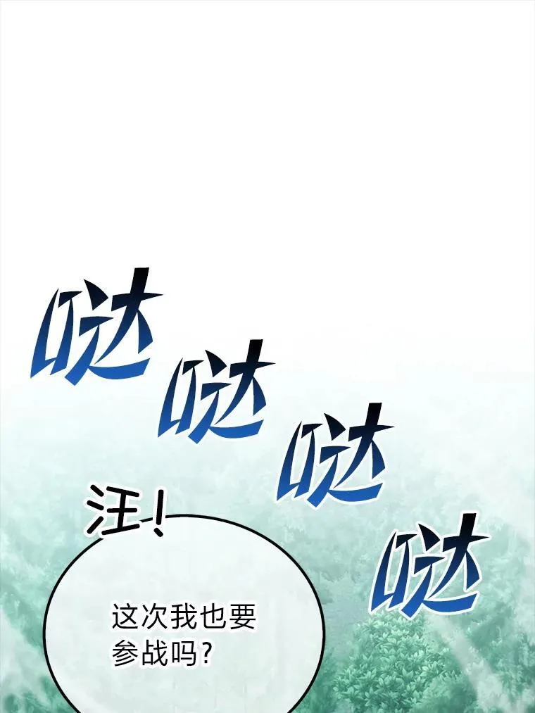 69.发现黑蛇会 第134页
