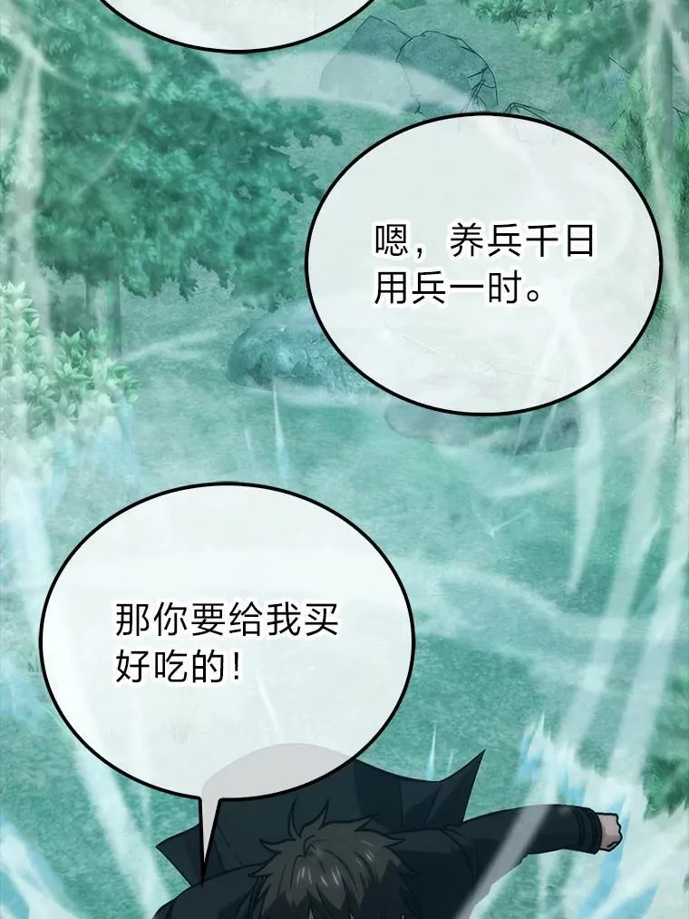 69.发现黑蛇会 第135页