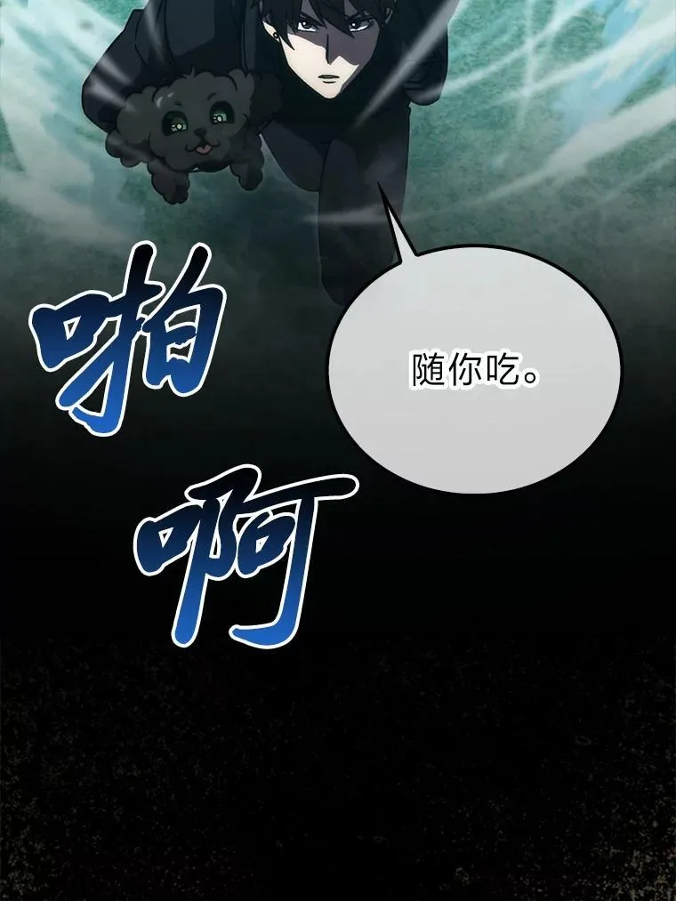 70.再战恶魔 第3页