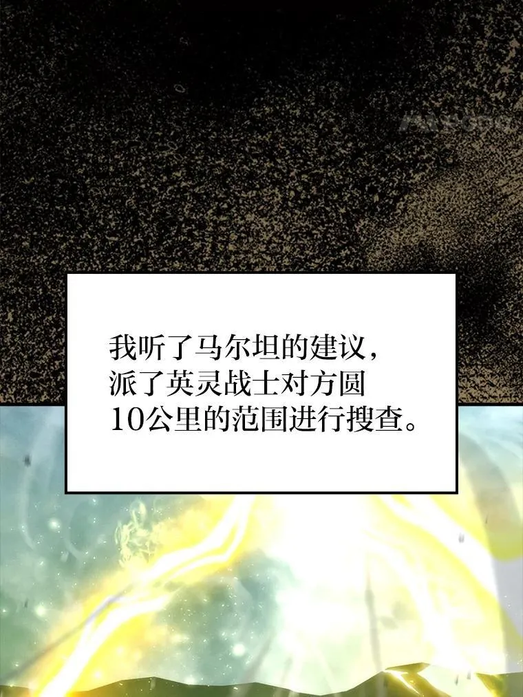 70.再战恶魔 第4页