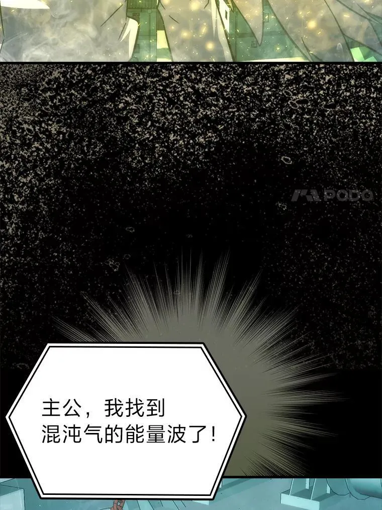 70.再战恶魔 第7页