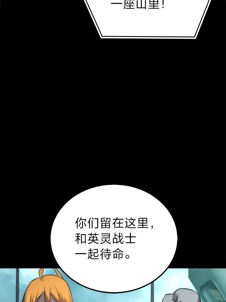 70.再战恶魔 第9页