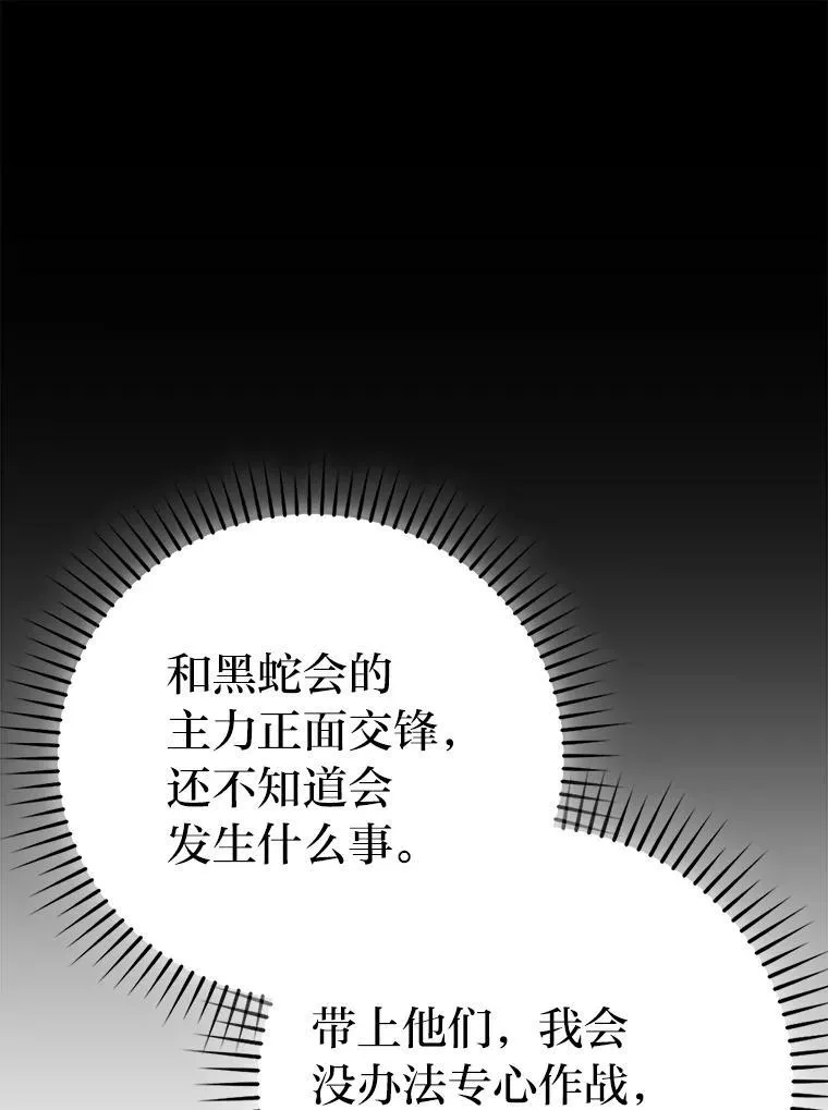 70.再战恶魔 第11页