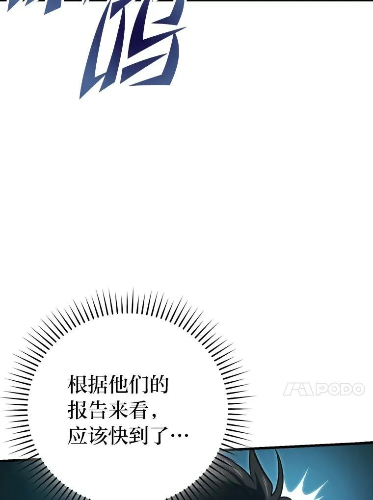 70.再战恶魔 第13页
