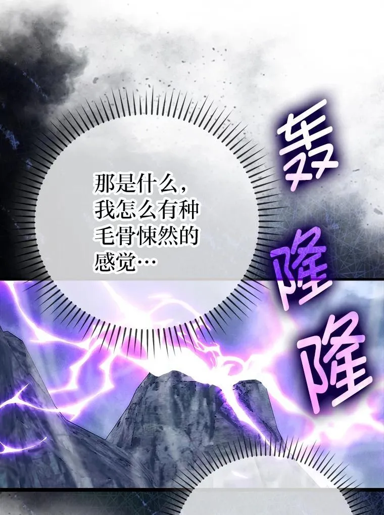 70.再战恶魔 第15页