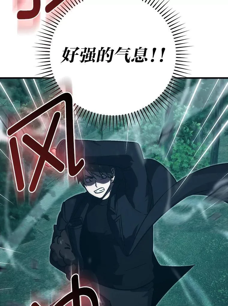 70.再战恶魔 第21页