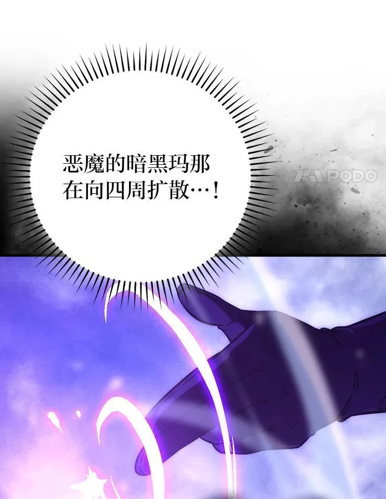 70.再战恶魔 第23页