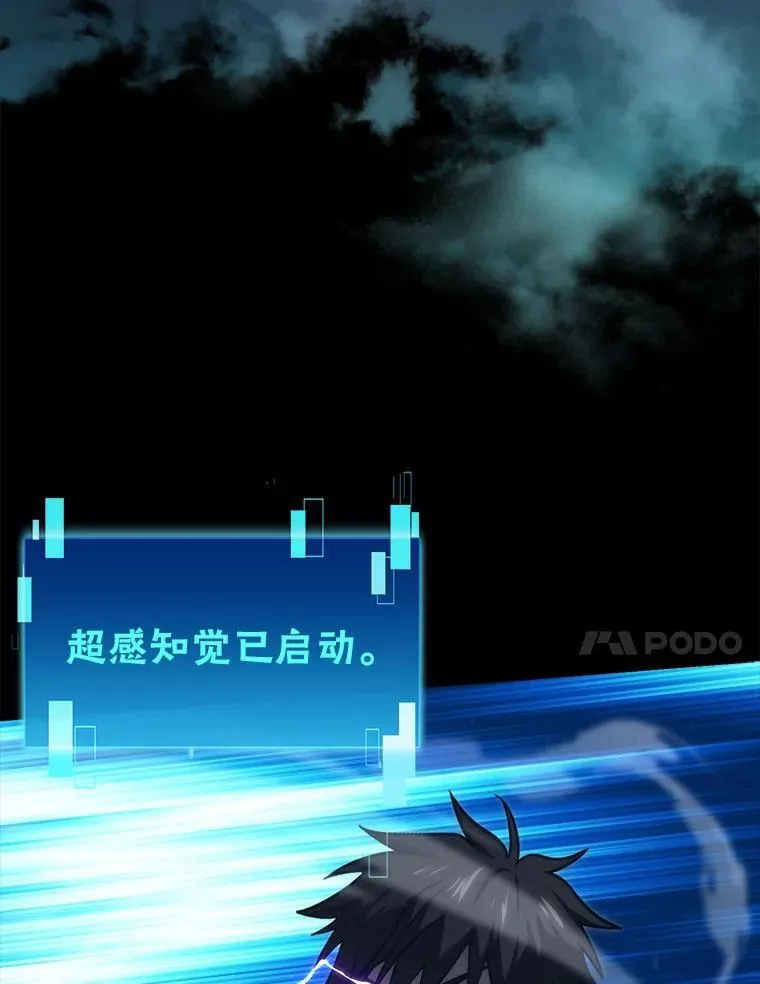70.再战恶魔 第26页