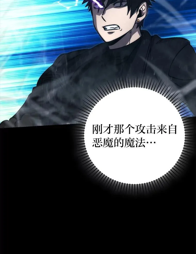 70.再战恶魔 第27页