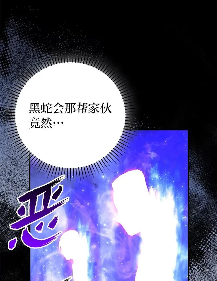 70.再战恶魔 第28页