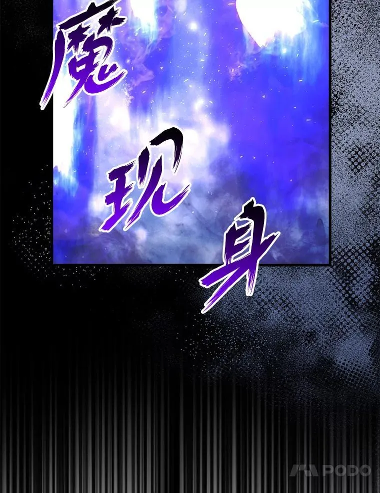 70.再战恶魔 第29页