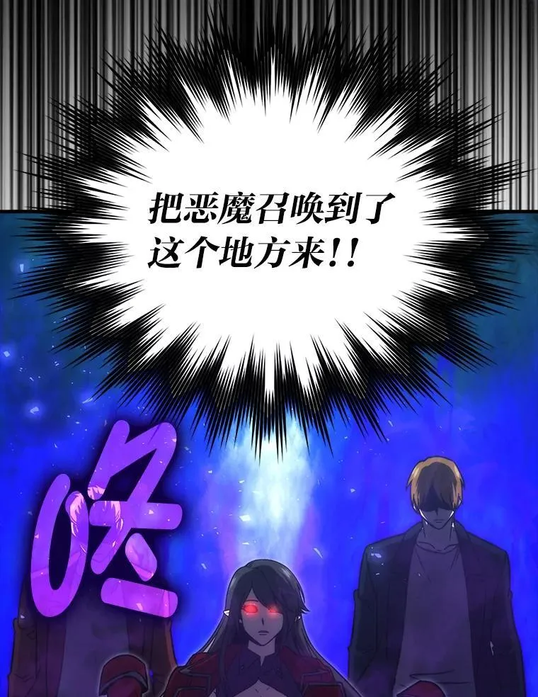 70.再战恶魔 第30页