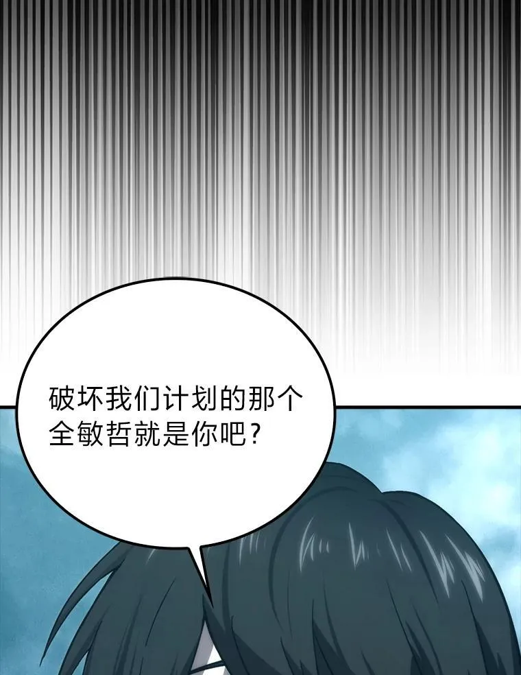 70.再战恶魔 第32页