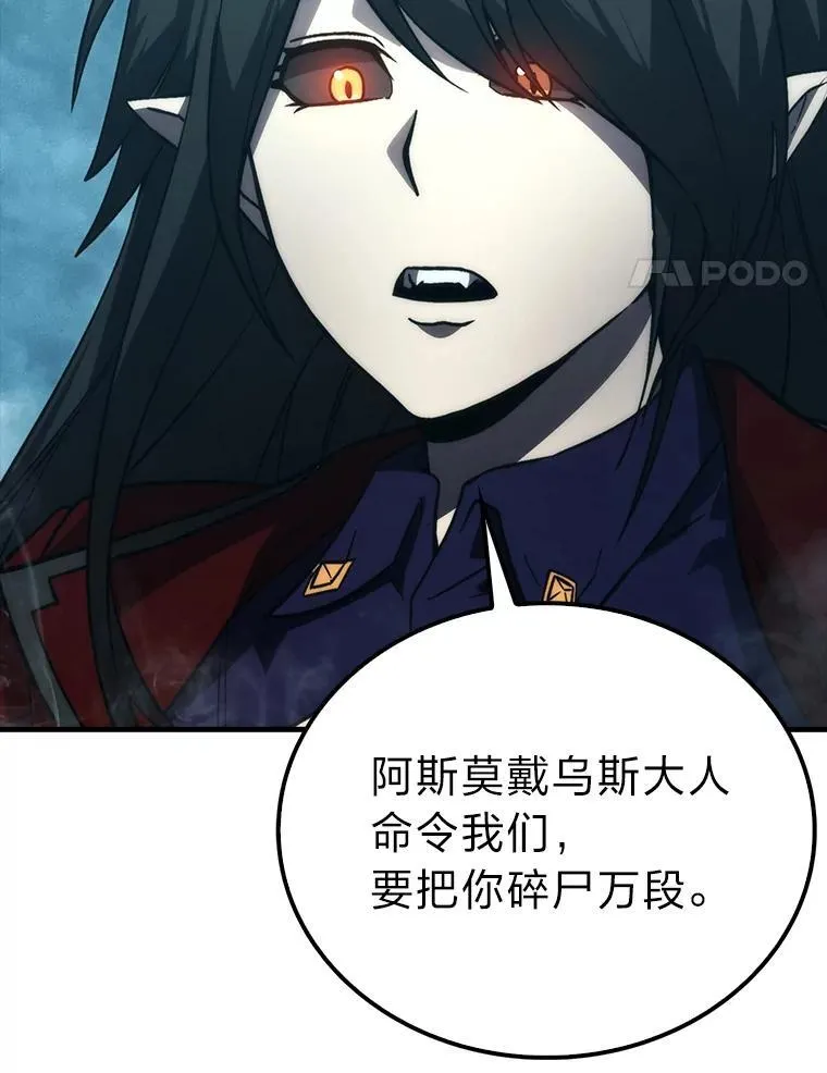 70.再战恶魔 第33页