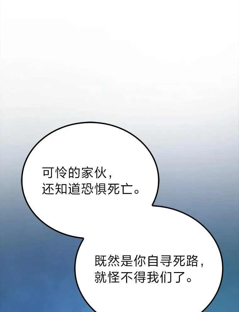 70.再战恶魔 第36页