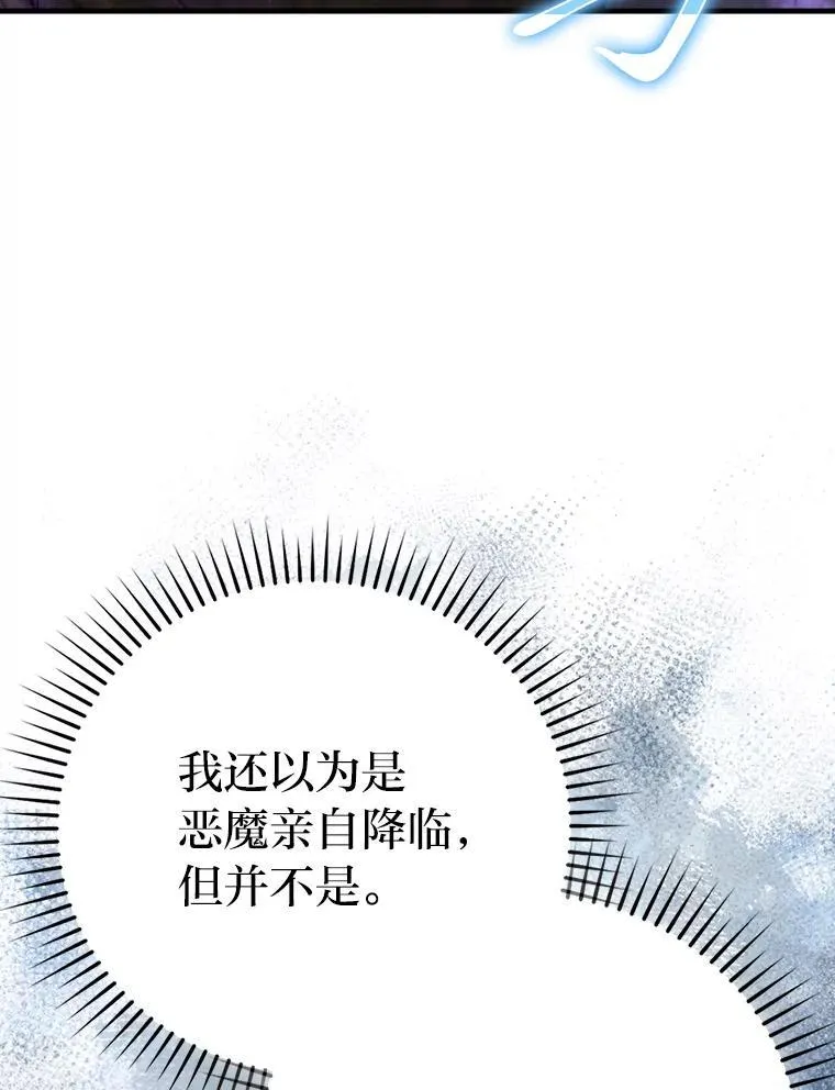 70.再战恶魔 第39页
