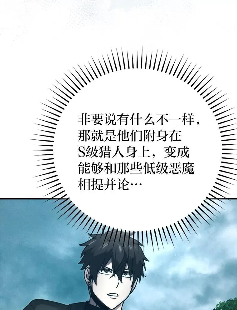 70.再战恶魔 第42页